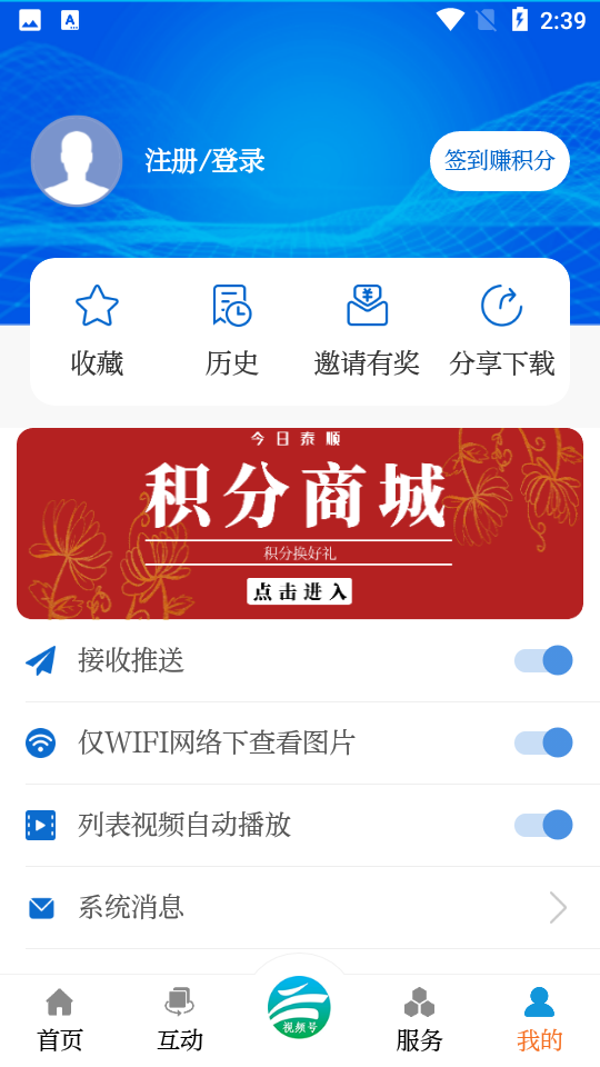 今日泰顺app v2.0.3