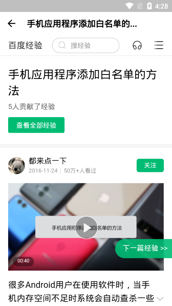 状态栏歌词app专业版 v2.3.0
