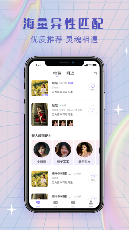 觅糖app v3.4.6