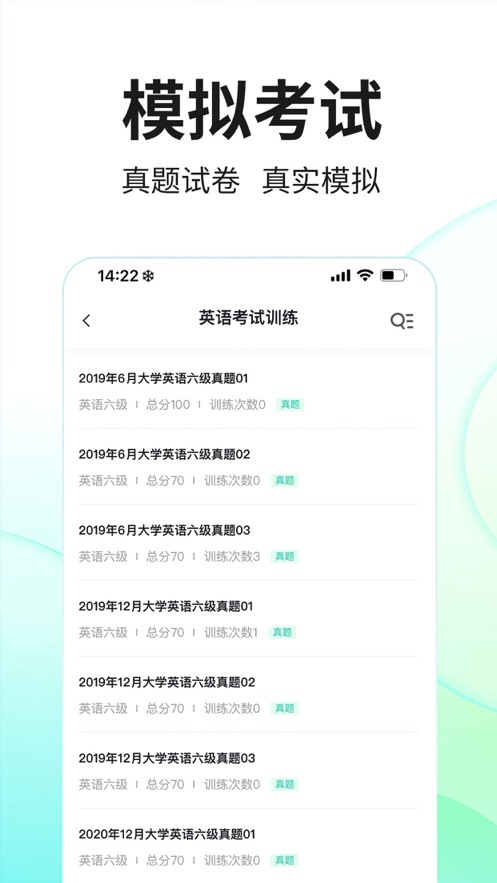 SoEasy智能外语app v2.9.6