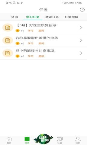 大参林百科 v6.6.24