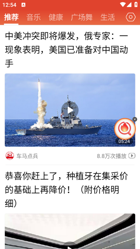 今日快闻app最新版 v1.1.1.