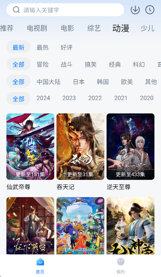 777影视免费追剧app下载最新版 v2.7.2