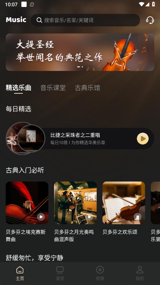家国大剧院app v1.1