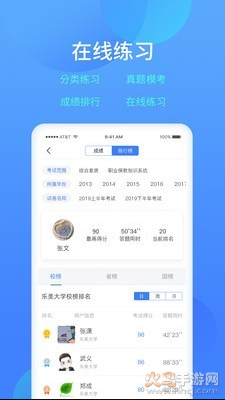 乐美学习云app v2.26.0