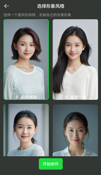 喵呜AI营销工具