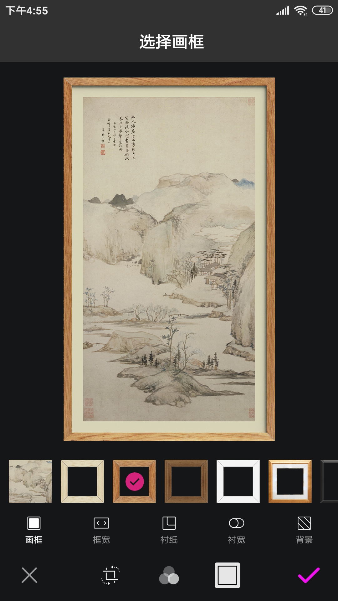 书法字典大全app v2.5.5