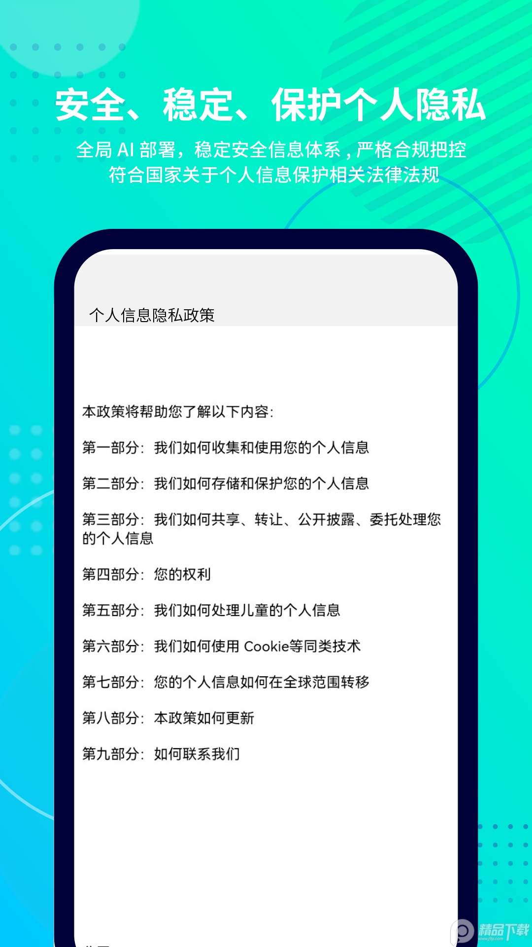 抓鱼猫app最新版 v3.5.1