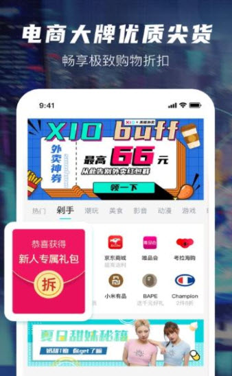 XIO潮流购物app v1.2.0