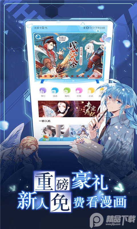 漫画台app正版 v3.5.2