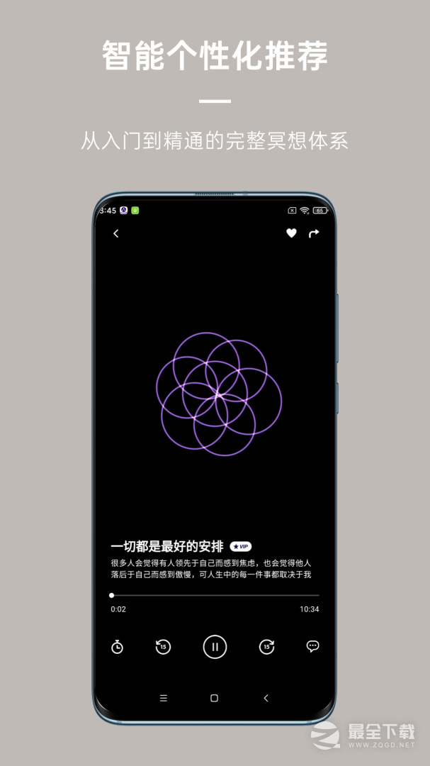 FLOW冥想 v26.02.11