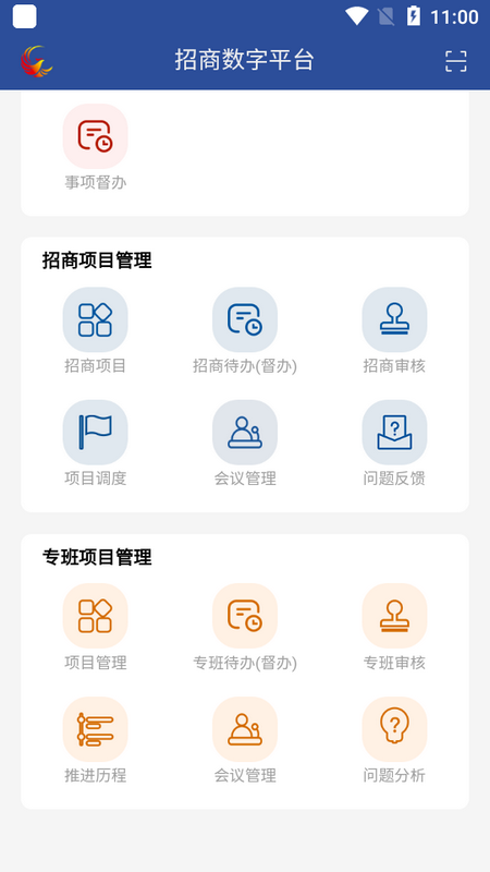 招商数字平台官方