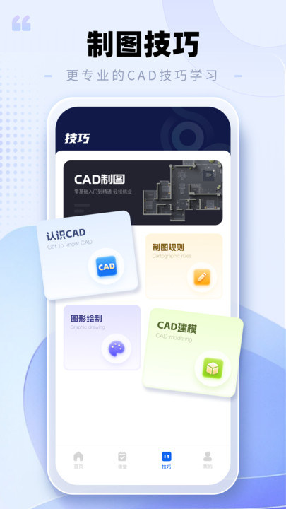 CAD手机看图助手 v1.0.0
