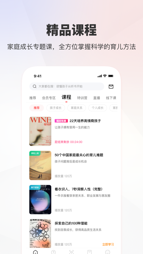 家慧库app育儿软件官方 v6.2.9