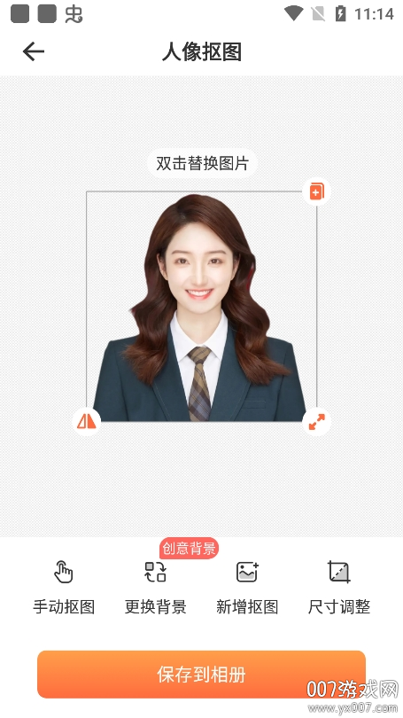 咪尚抠图app官方正版下载 v1.5.5.507