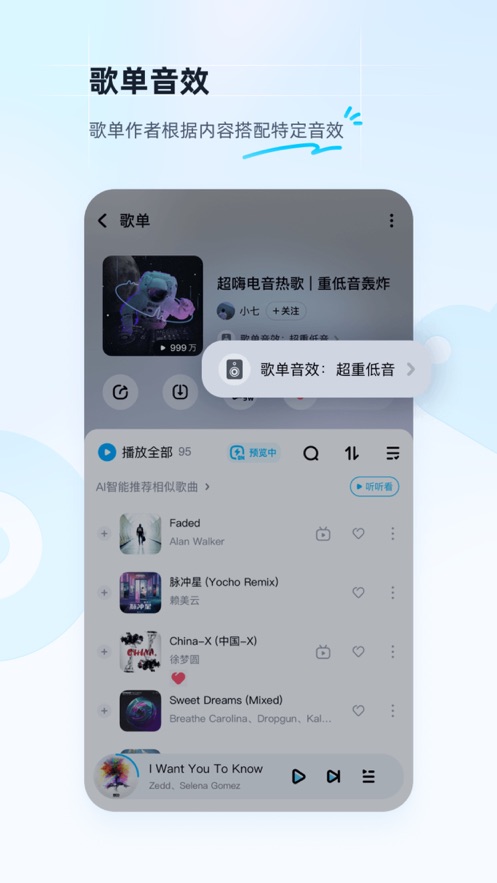 酷狗音乐8.8.0旧版本下载 v20.4.4