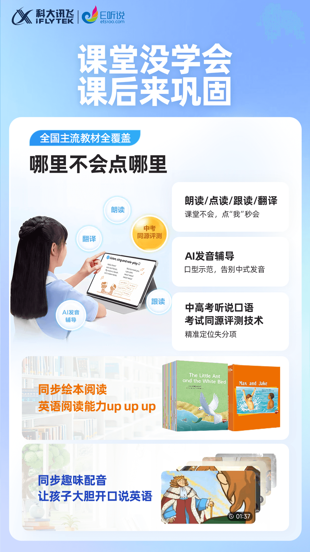 易听说小书童app v1.2.0.1076