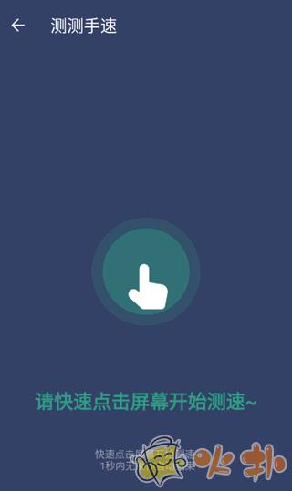 自动点击连点器安卓版 v3.4.3