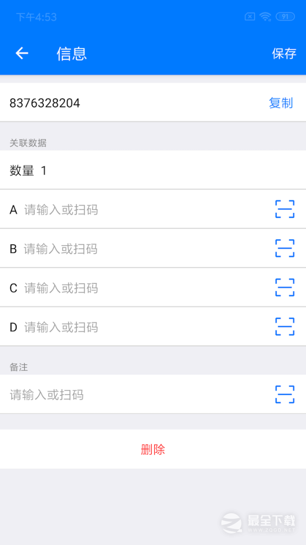 诺动条码 v4.1.5
