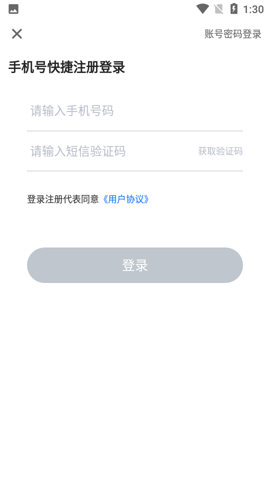 英行商旅app v1.2.9