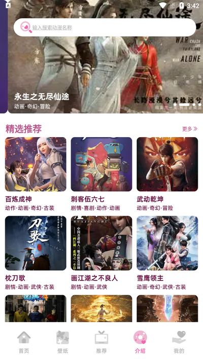 四次元app免费版 v1.1