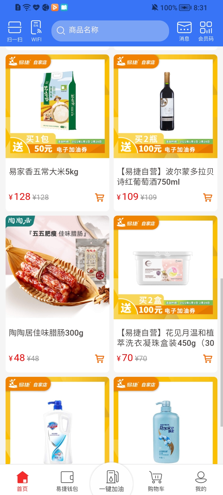 加油广东app v5.5.5