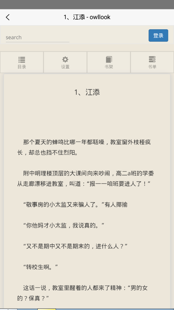 阿酷小说网 v1.1