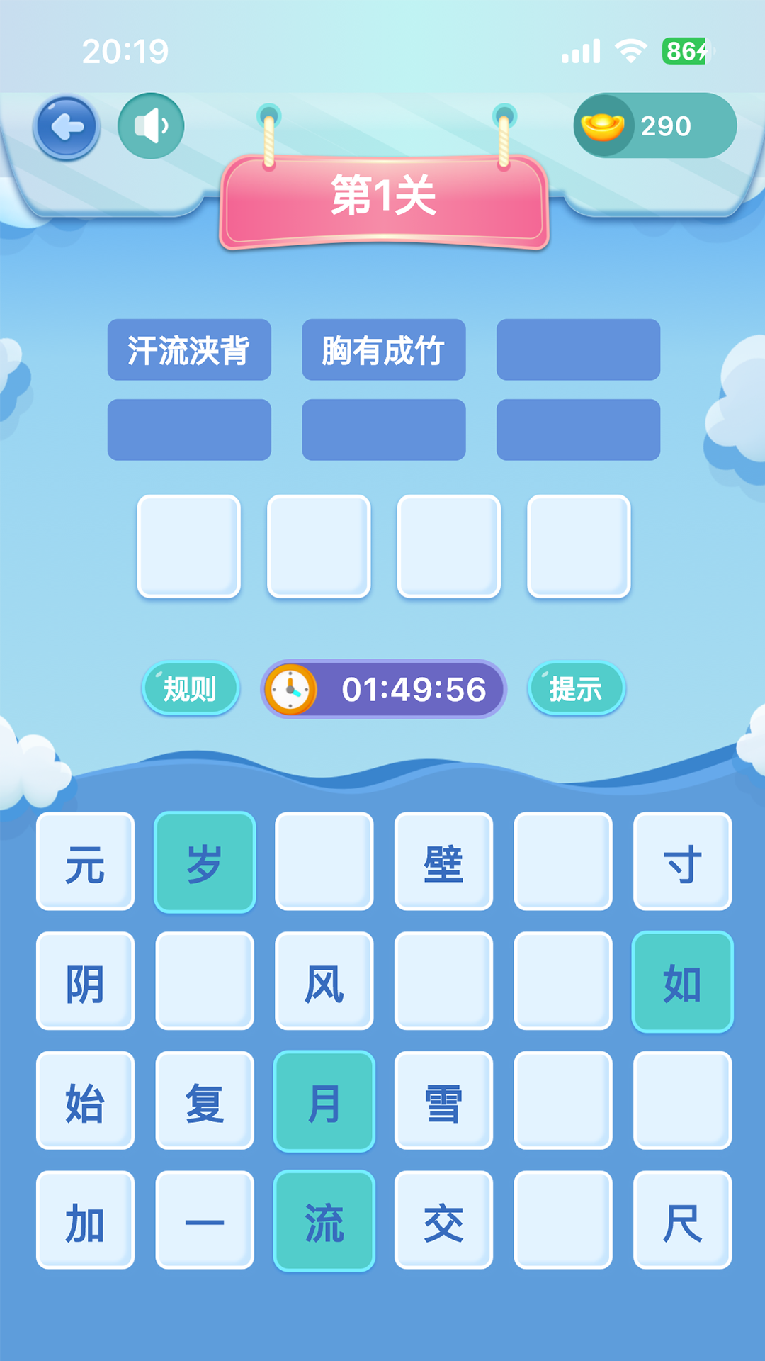 轻松学国文app v4.3.1