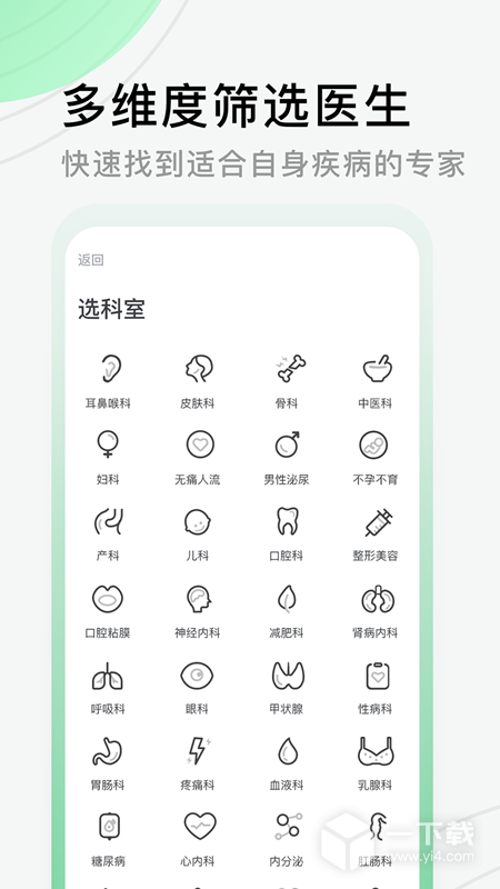 医院挂号网 v2.5.3