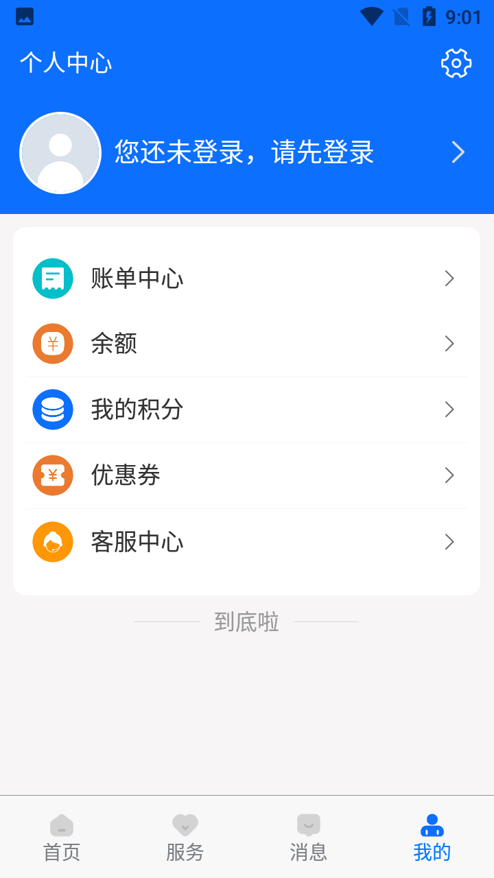 壹助无忧app v1.0.0