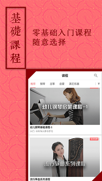 音约吧古筝 v6.0.3