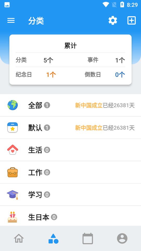 mDays倒数日APP v1.3.2
