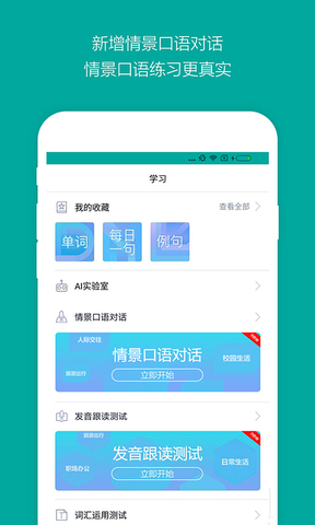 bing词典（微软必应词典） v6.6.8