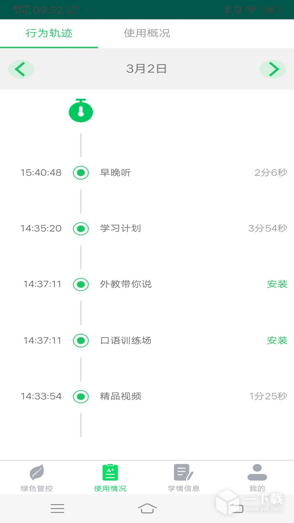 优学派家长管理 v4.4.0