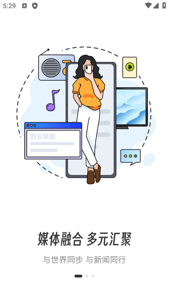 新淦云手机客户端 v4.02.05