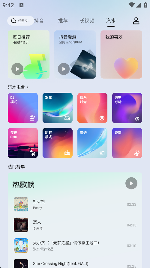车鱼视听官方版下载 v3.20.1