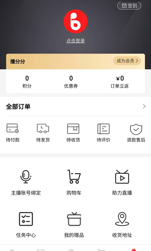 播分分app v1.0.0