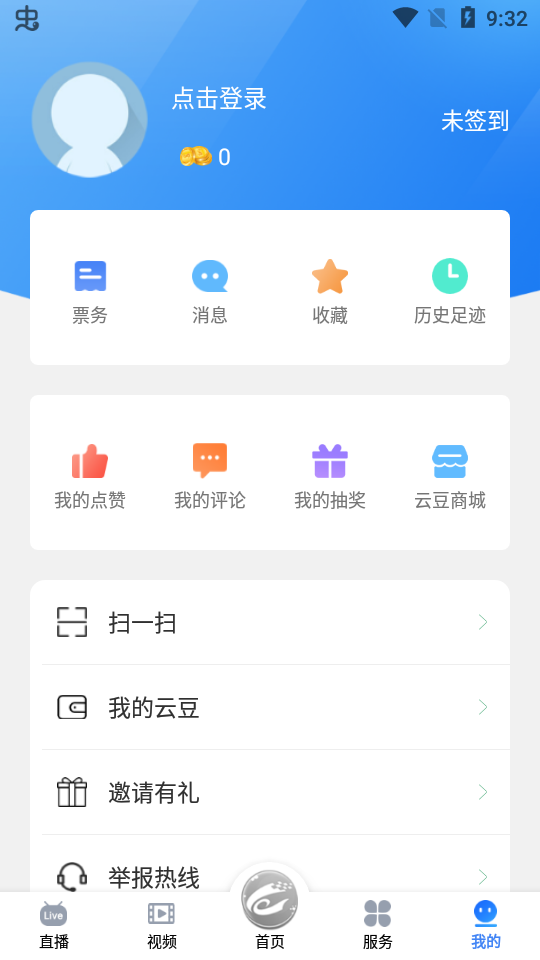 看衡阳app v1.3.0