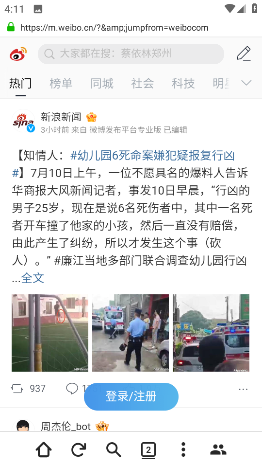 金桔社交浏览器最新版 v1.0.0