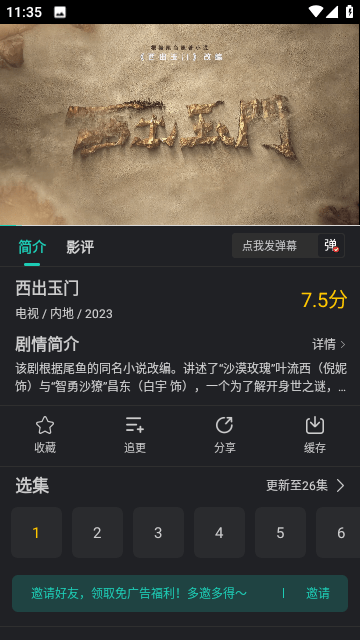 海鸥影评app纯净版 v3.9.1