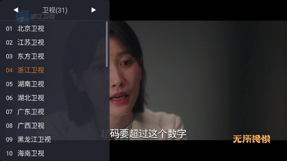 WebView电视最新版下载 v1.8