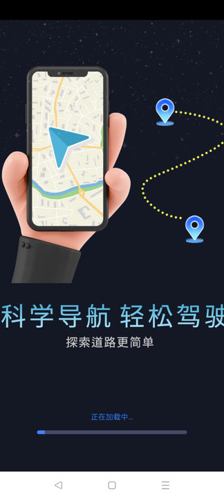 实况音频导航 v1.0.0.3