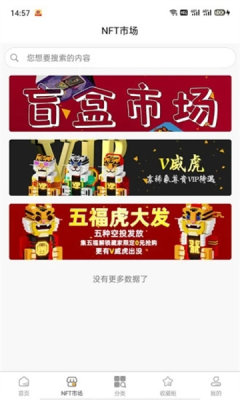 稀象app数字藏品交易平台 v1.0.7