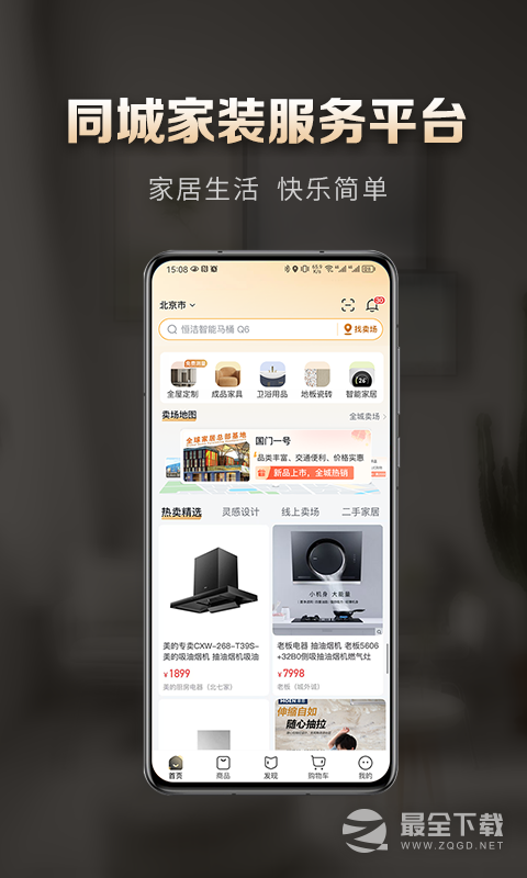洞窝 v3.4.4
