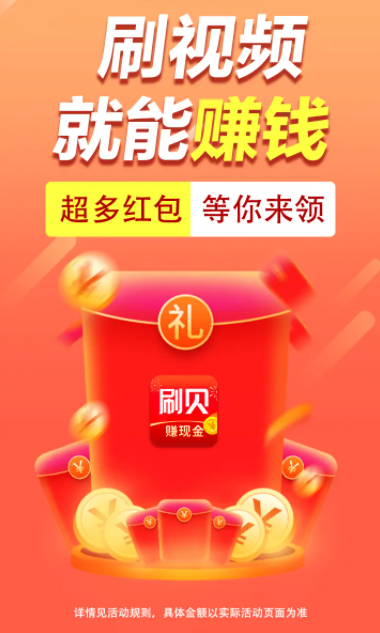 刷贝视频app v1.0.1