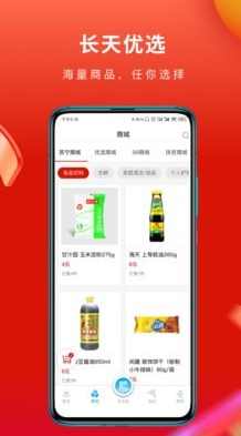 长天优选app v1.7.1
