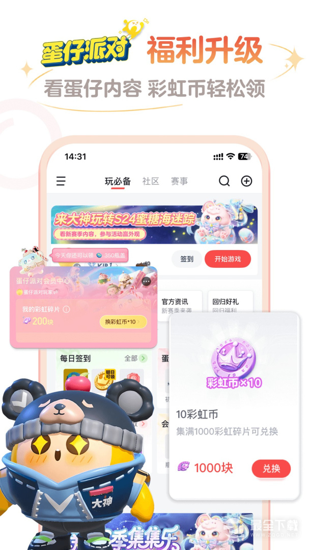 网易大神 v4.13.0