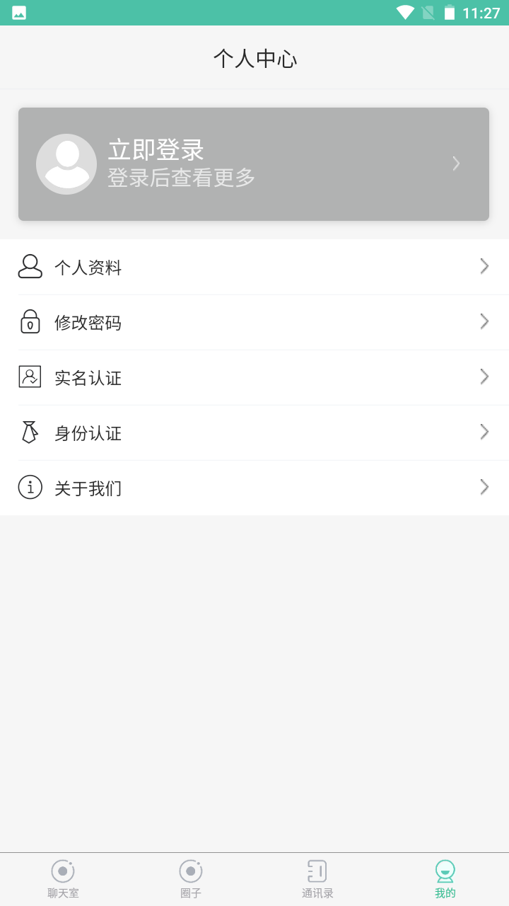 找病友app安卓版 v2.0.13