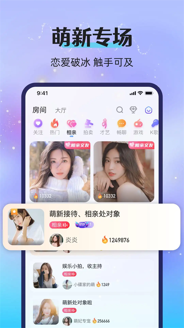 漂流瓶恋爱app v3.6.0395