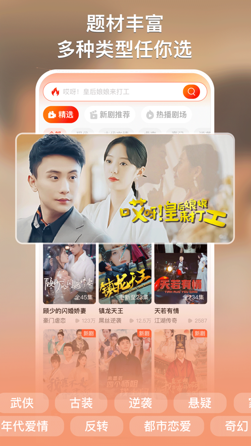 来看短剧下载 v1.16.0